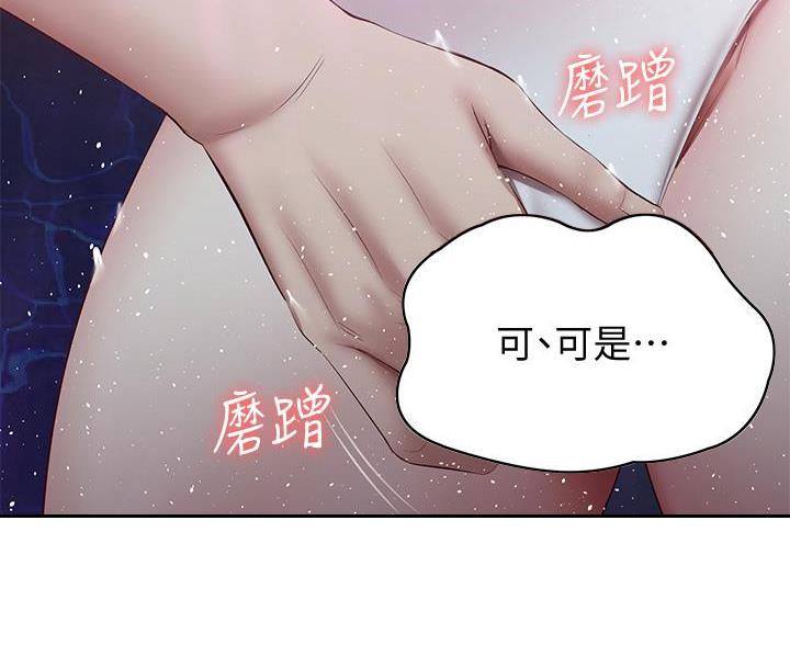 寄宿漫画漫画,第148话19图