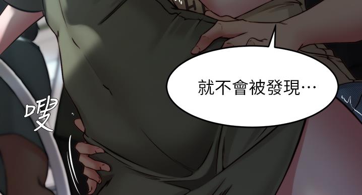 小裤裤笔记漫画免费阅读漫画,第100话7图