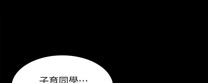 小裤裤笔记漫画在哪里看漫画,第97话1图