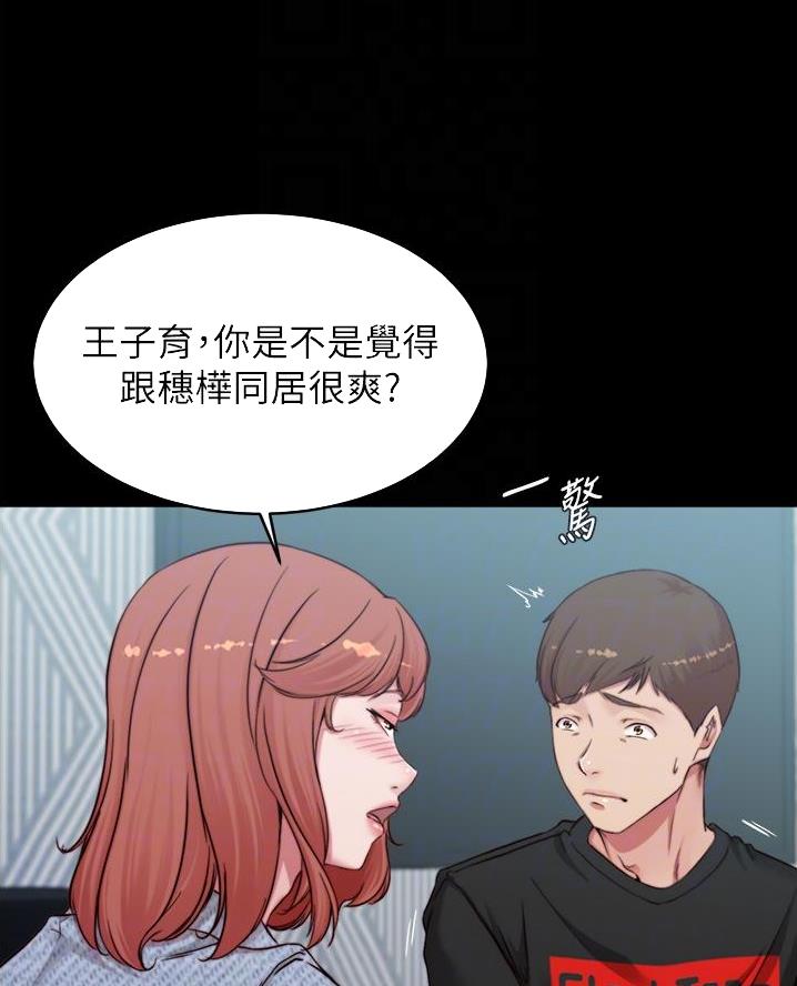 小裤裤笔记漫画免费无删减漫画,第115话31图