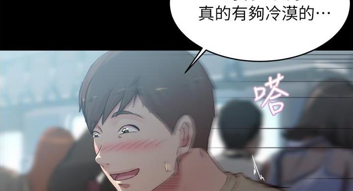 小裤裤笔记的漫画漫画,第101话9图