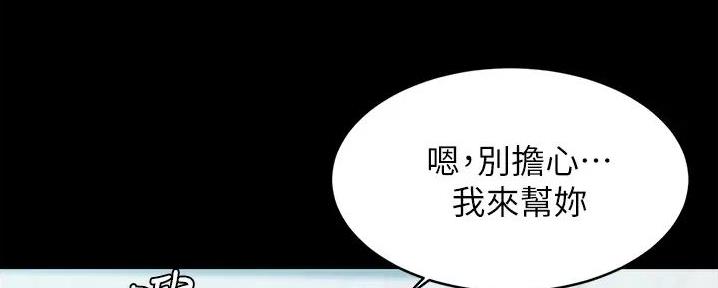 小裤裤笔记漫画漫画,第87话57图