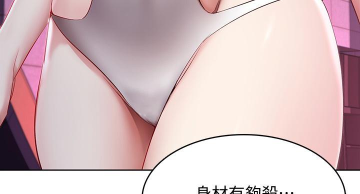漫画寄宿免费漫画,第146话31图