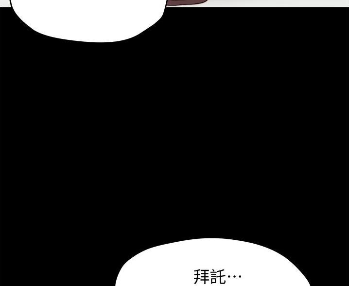 小裤裤笔记漫画全集免费阅读漫画,第104话34图