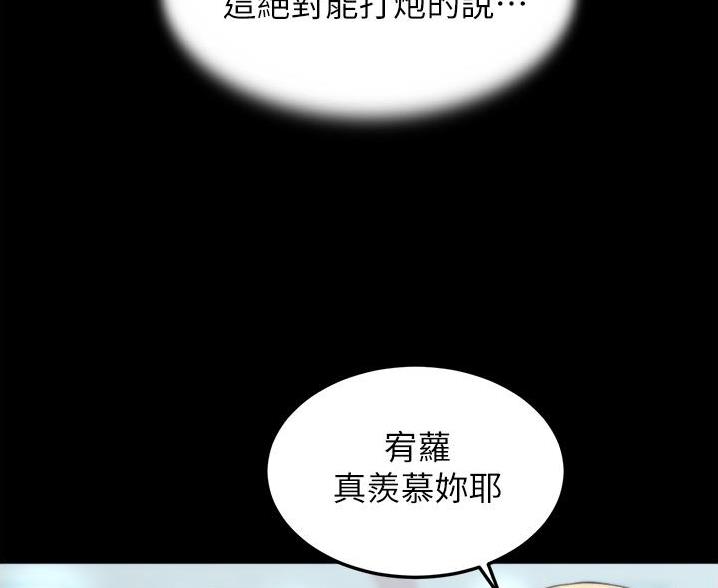 小裤裤笔记漫画全集免费阅读漫画,第104话10图