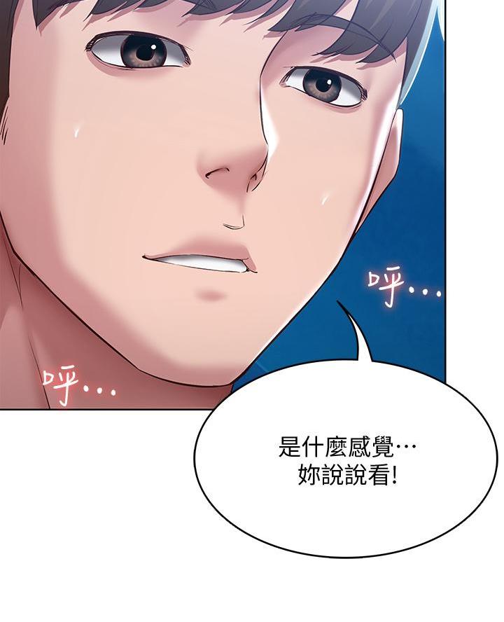 极速漫画网官网漫画,第157话1图