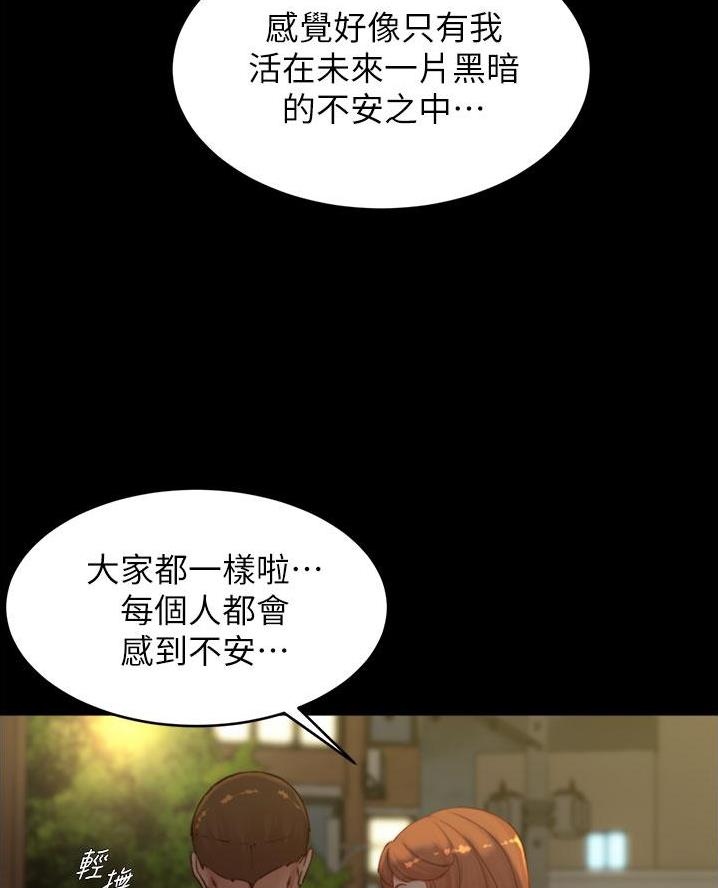 小裤裤笔记漫画免费无删减漫画,第120话65图