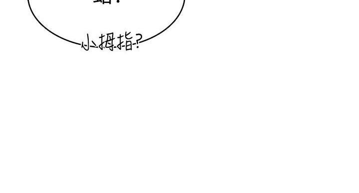 寄宿学校的朱丽叶漫画结局漫画,第145话16图
