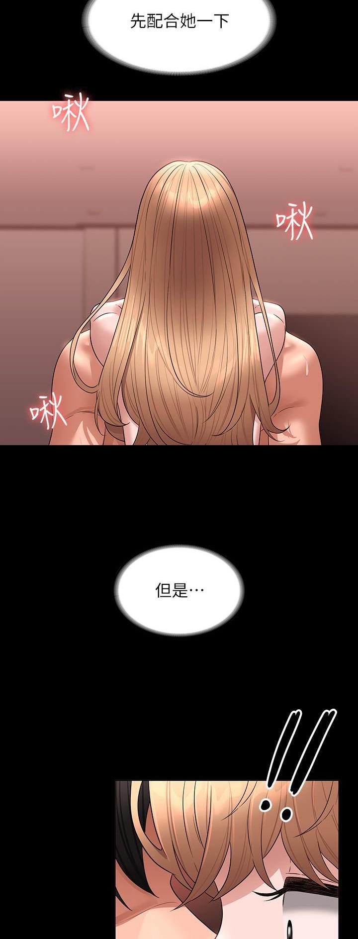 渐渐喜欢你漫画观看全集免费漫画,第132章：5图
