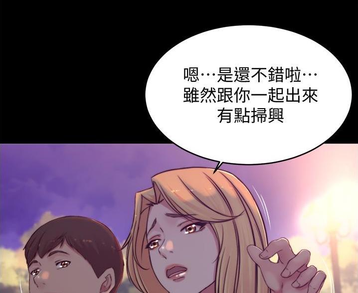 小裤裤笔记漫画免费阅读漫画,第106话7图