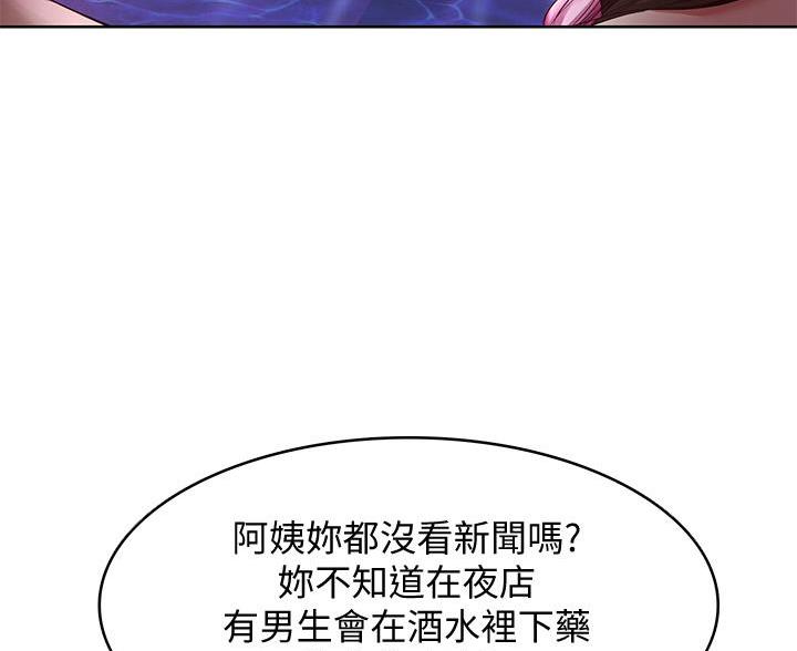 寄宿漫画漫画,第148话54图