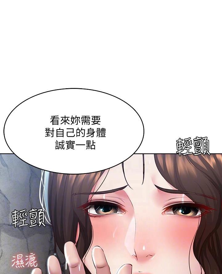 极速漫画网官网漫画,第157话19图