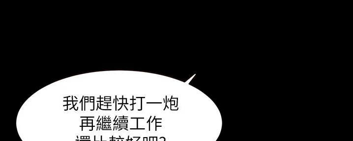 小裤裤笔记漫画漫画,第87话15图