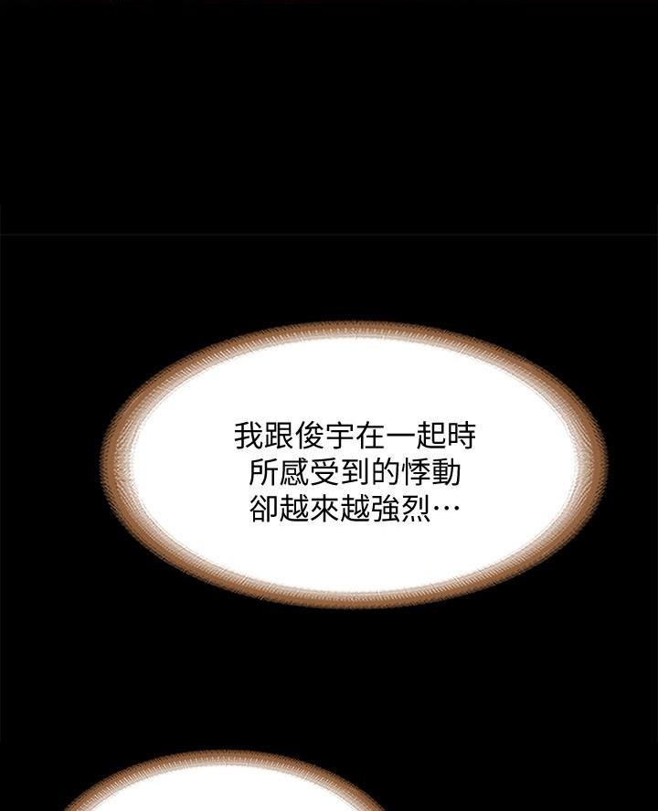极速漫画网官网漫画,第167话24图