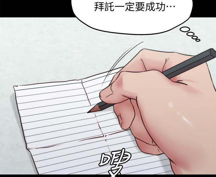 小裤裤笔记漫画全集免费阅读漫画,第104话37图