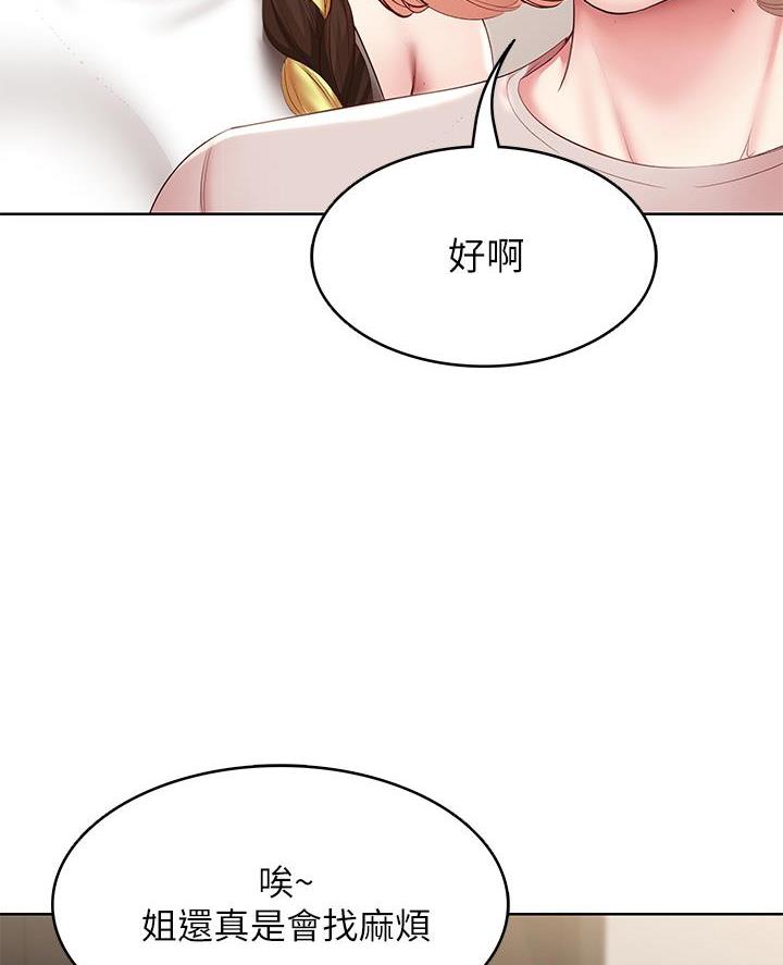 寄宿漫画漫画,第160话29图