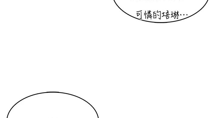 寄宿漫画漫画,第141话86图