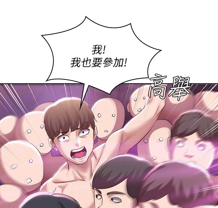 国外寄宿漫画漫画,第150话48图