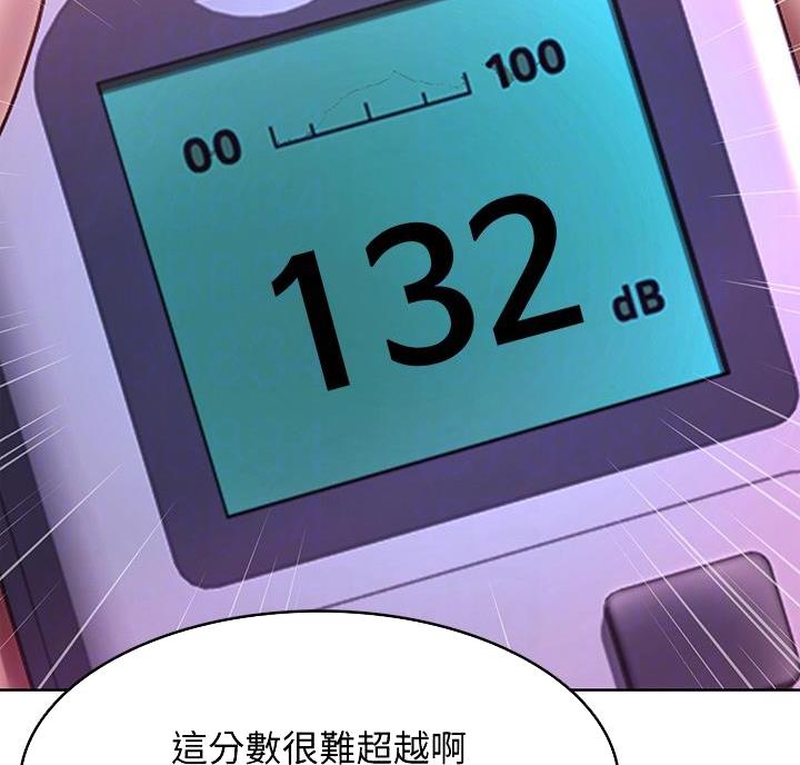 国外寄宿漫画漫画,第150话24图