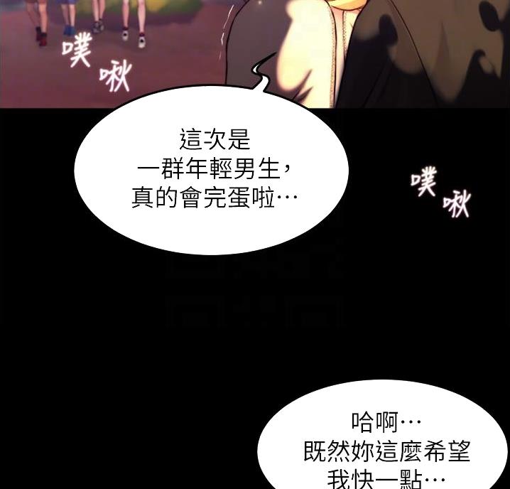 小裤裤笔记漫画免费阅读漫画,第108话22图