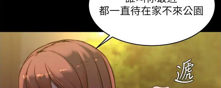 小裤裤笔记的漫画漫画,第94话98图