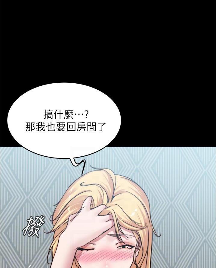 小裤裤笔记漫画免费无删减漫画,第115话9图