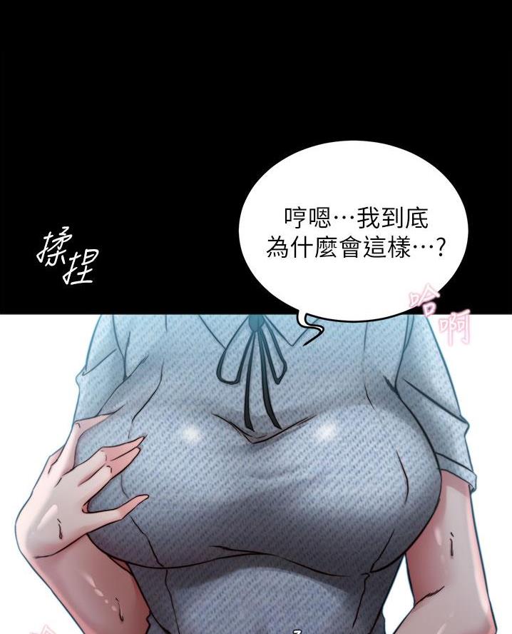 小裤裤笔记的漫画漫画,第118话67图