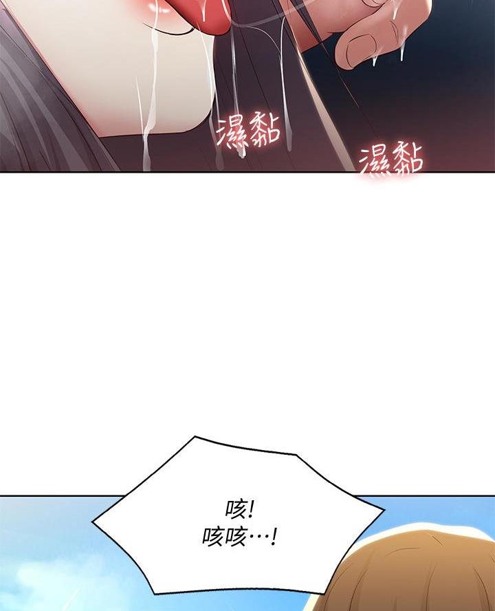 奇漫屋下拉式漫画免费看漫画,第161话14图