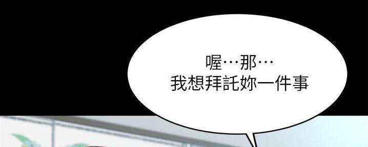 小裤裤笔记漫画在哪里看漫画,第97话32图