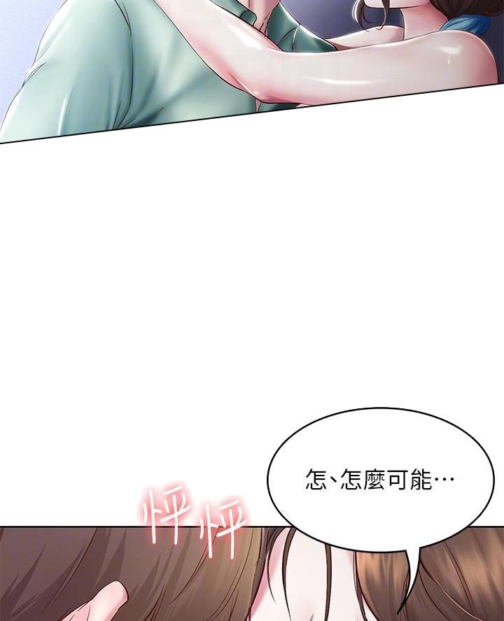寄宿漫画漫画,第169话56图