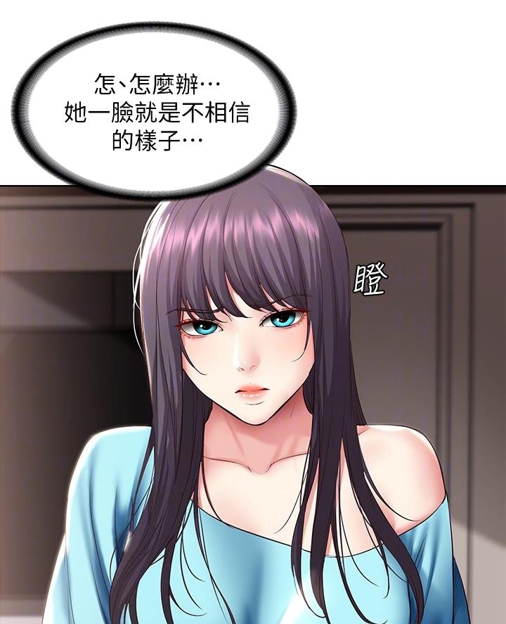 黑执事寄宿学校篇漫画在哪看漫画,第158话32图