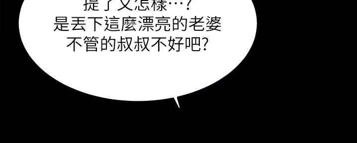 小裤裤笔记漫画在哪里看漫画,第97话96图