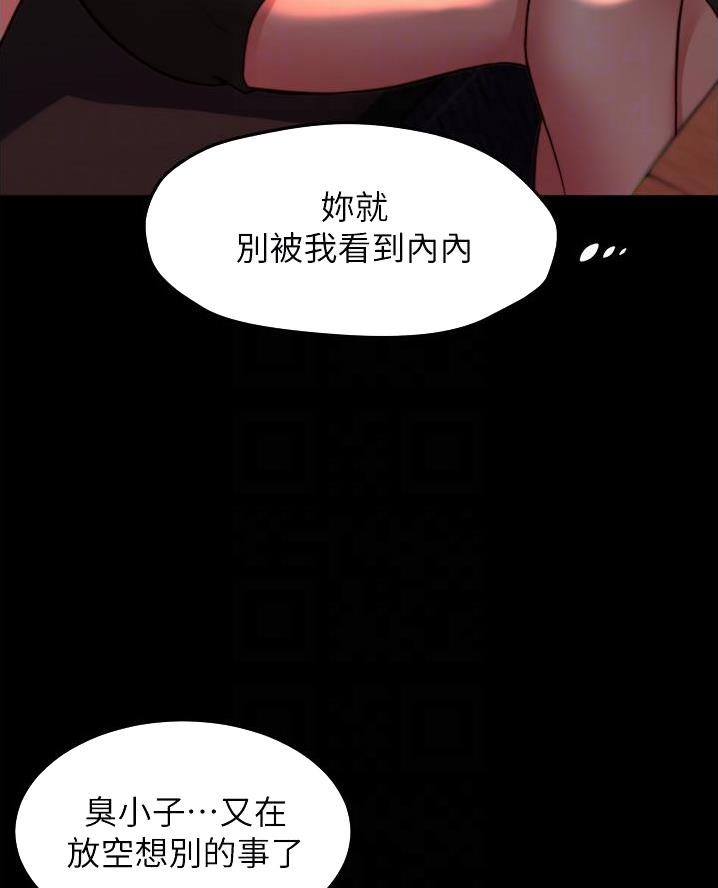 小裤裤笔记的漫画漫画,第113话27图