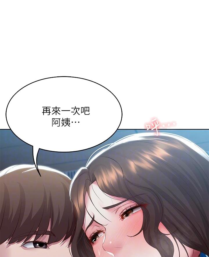 国外寄宿漫画漫画,第170话67图