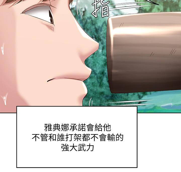 极速漫画网官网漫画,第152话36图
