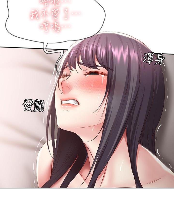 寄宿漫画漫画,第160话19图
