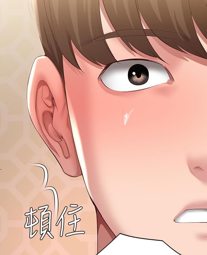寄宿漫画漫画,第163话19图