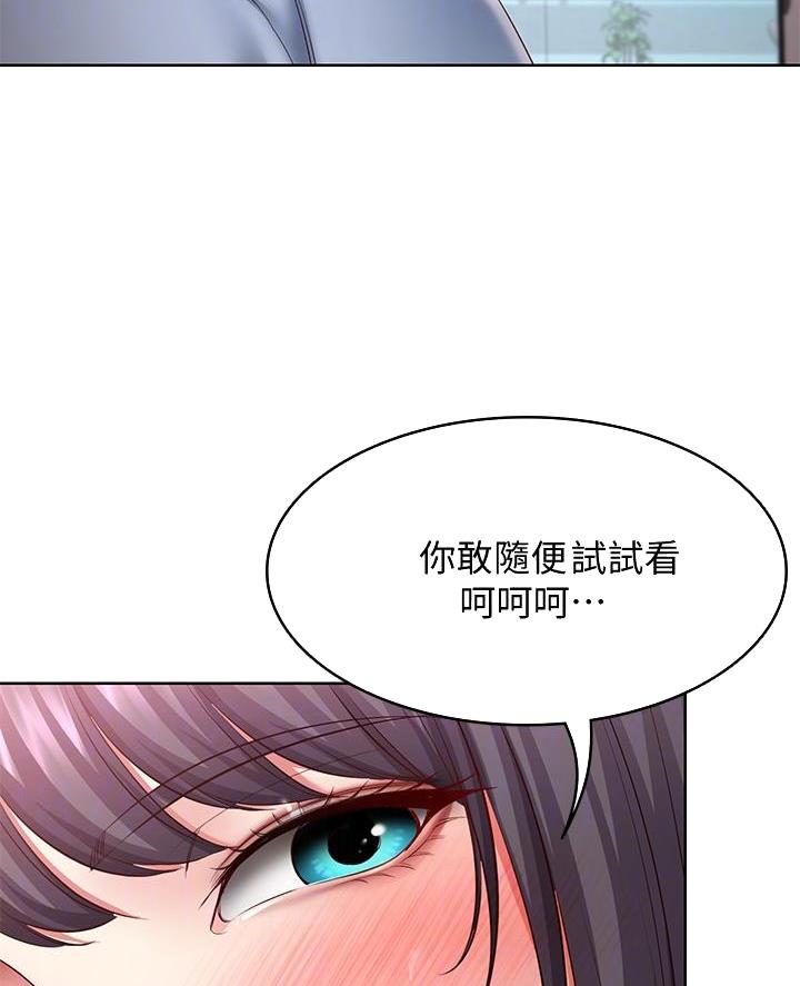 寄宿漫画漫画,第160话55图