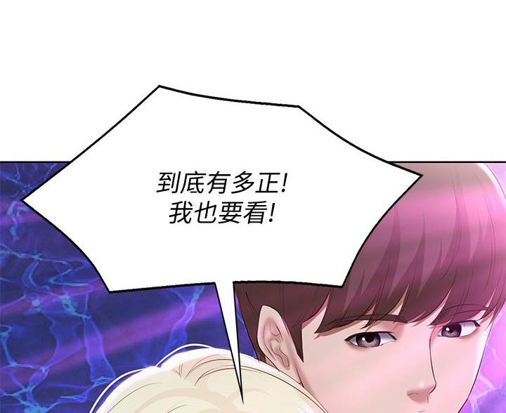 寄宿漫画漫画,第147话41图