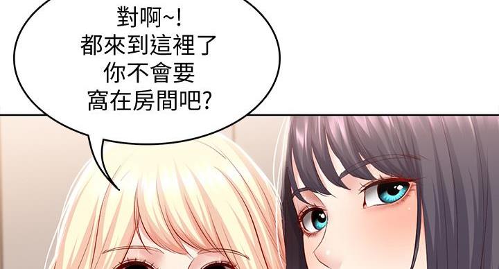 漫画寄宿免费漫画,第146话20图