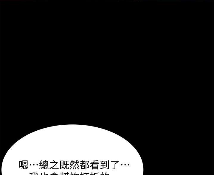 小裤裤笔记漫画下载漫画,第105话60图