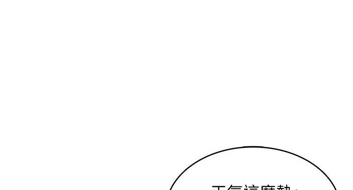寄宿学校漫画漫画,第144话9图