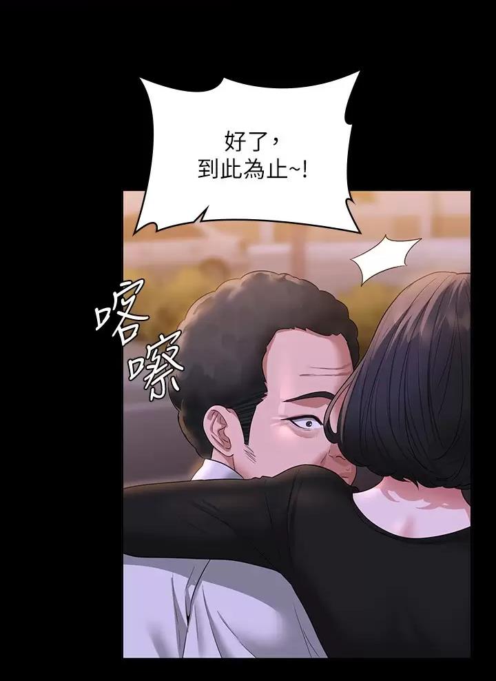 前途无量的律师漫画漫画,第8章模特友人8图