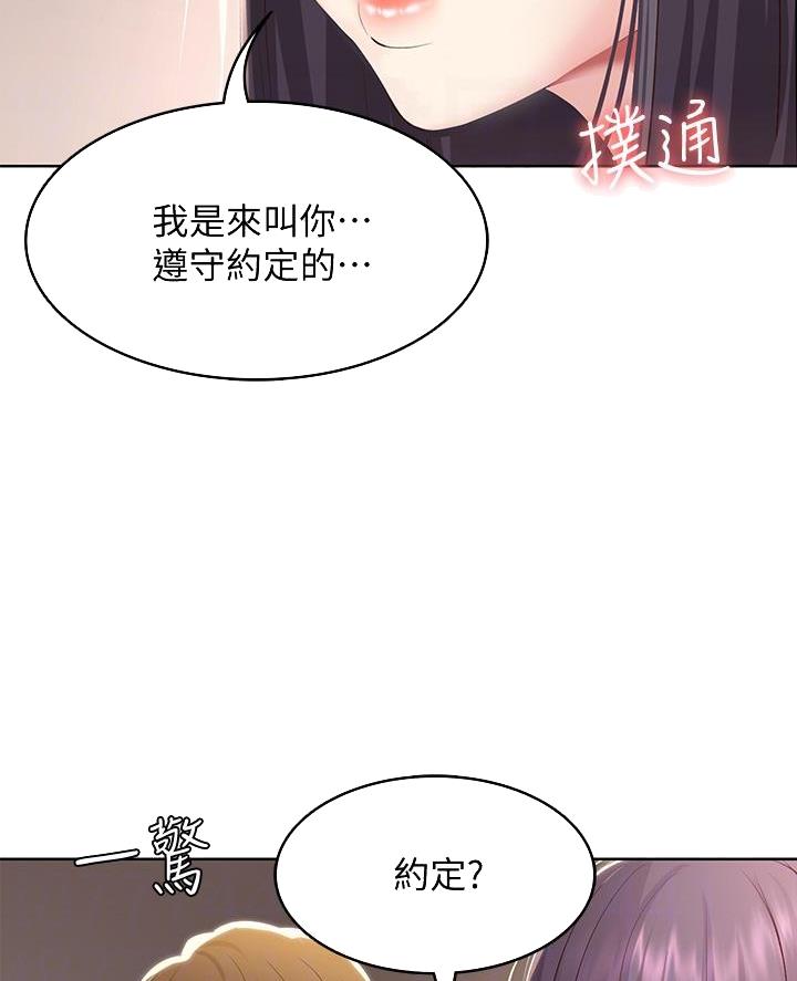 黑执事寄宿学校篇漫画在哪看漫画,第158话15图