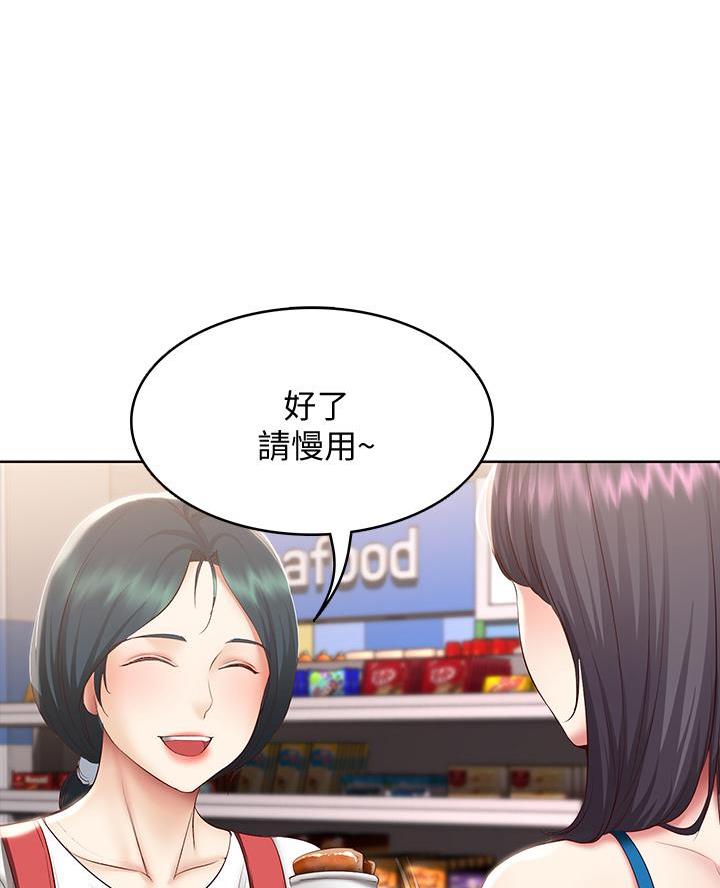 寄宿漫画漫画,第163话5图