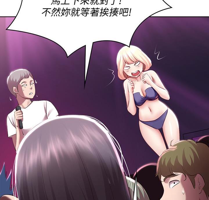 寄宿漫画漫画,第149话61图