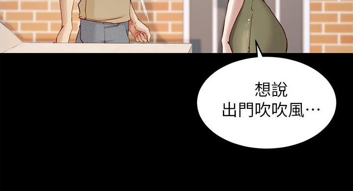 小裤裤笔记漫画下载漫画,第98话36图