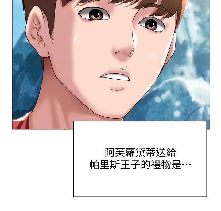 极速漫画网官网漫画,第152话2图