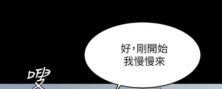 小裤裤笔记漫画在哪里看漫画,第97话3图