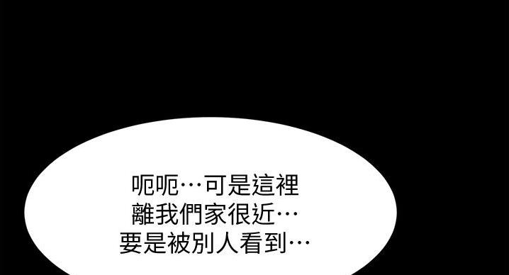 小裤裤笔记漫画免费阅读漫画,第99话31图